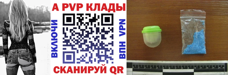 как найти закладки  Новомосковск  APVP мука 
