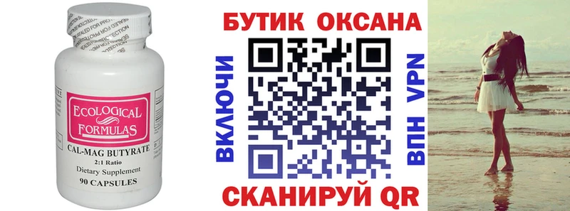 БУТИРАТ BDO 33%  Новомосковск 