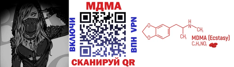 МДМА VHQ  Новомосковск 