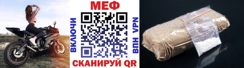 Меф мука Новомосковск