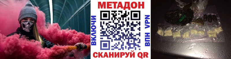 Метадон белоснежный наркотики Новомосковск